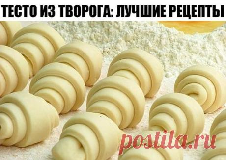 ТЕСТО ИЗ ТВОРОГА: ЛУЧШИЕ РЕЦЕПТЫ
Рецепт 1: Тесто из творога для рулетиков
По этому рецепту можно выпекать такие яркие и красивые рулетики, все будут просто в восторге. Посыпьте их цветной кокосовой стружкой, лучше ярких цветов, даже те, кто не очень любит кокосовый вкус, с удовольствием съедят творожный вариант.
Ингредиенты: творог (250 грамм), сахар (100 грамм), мука (280 грамм), разрыхлитель, яйцо (1 шт), масло сливочное (50 грамм). 
Начинка: кокосовая стружка, сахар, корица, растительное