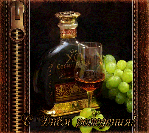 Открытки с днём рождения мужчине - Поздравительные Открытки с Днем Рождения