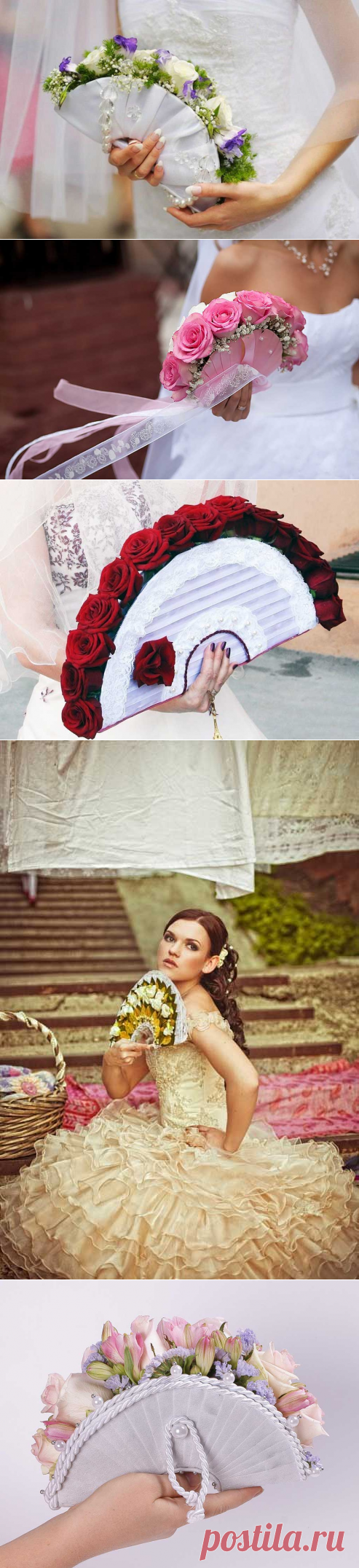 Букет-веер для невесты