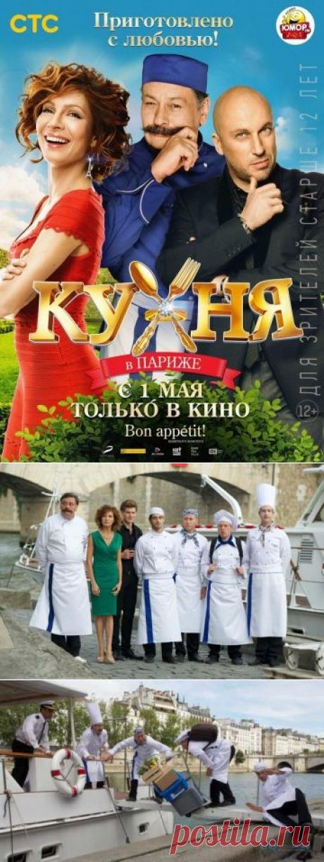 Кухня в Париже — Талгар - городской портал