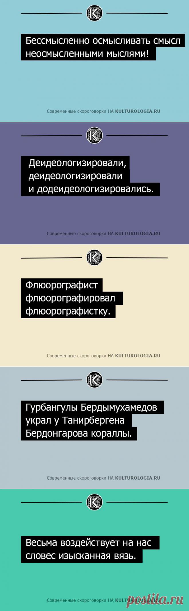 10 современных скороговорок, которые обязательно поднимут настроение