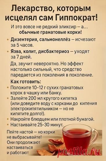 Гранатовые корки