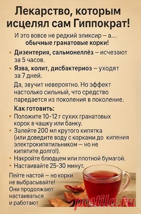 Гранатовые корки
