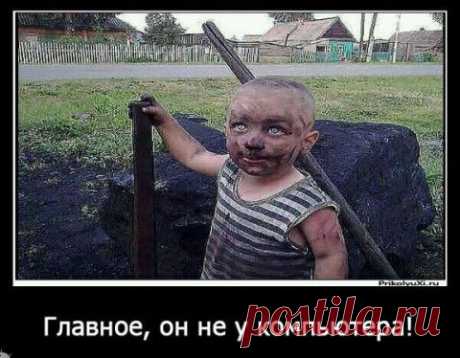 Типа, юмор