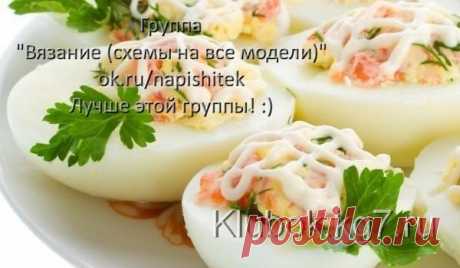 Фаршированные яйца. 26 вариантов для начинки. | Клубок