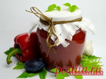 Аджика со сливами
