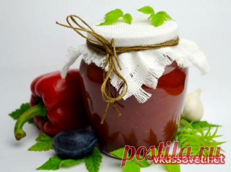 Аджика со сливами
