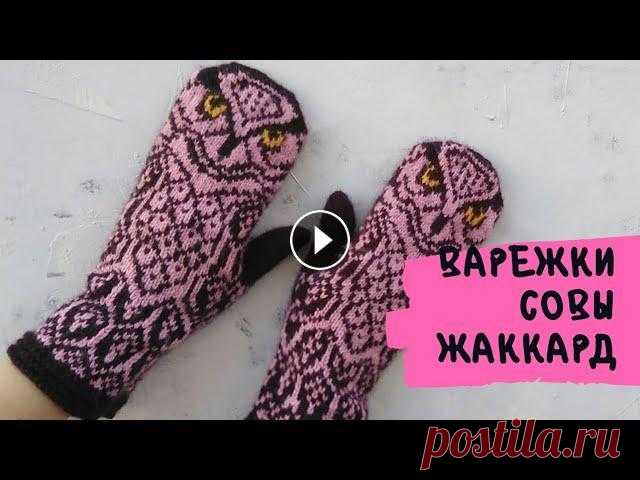 Как связать жаккардовые варежки. Подробное описание варежек в технике жаккард. Вы узнаете как расположить нити для лёгкого вязания жаккарда, как вязать анатомический палец, трехцветны...