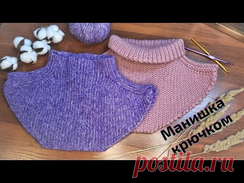 Элегантная простая Манишка крючком узором Резинка