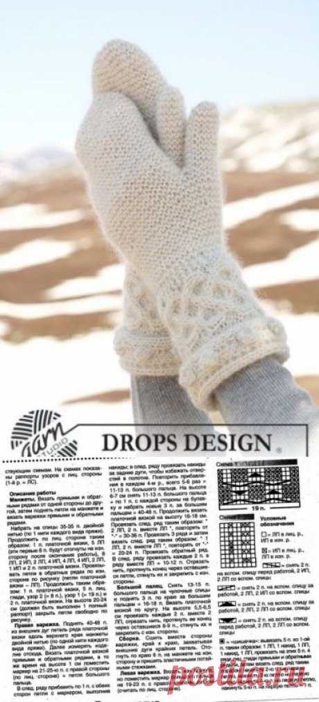 Варежки с широкими манжетами — Мир вязания и рукоделия