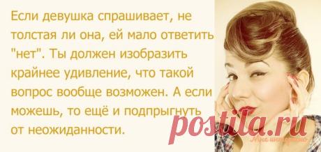 Осорожно! Повсюду люди, которые знают как вам жить лучше - новая подборка юмора из моей рукодельной группы | МНЕ ИНТЕРЕСНО | Яндекс Дзен