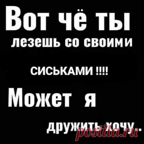 19 зажигательных цитат, которые прямо в точку! Друзья, все цитаты отобраны специально для вас. Эти высказывания настолько точно подходят к настроению и жизни, что оторопь берет — автор залез в мою голову и прочитал мысли?