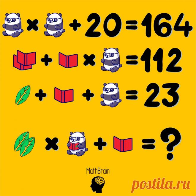 Попробуйте правильно решить математическую головоломку на внимательность | MathBrain | Яндекс Дзен