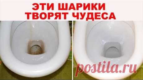 Как очистить УНИТАЗ до БЛЕСКА ЛЕГКО. Бомбочки для унитаза помогут отмыть туалет от налета и ржавчины