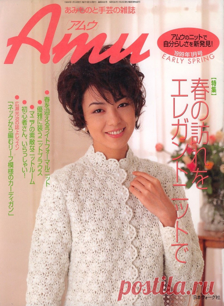Amu 1999 1»/япония/