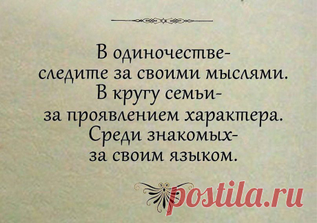 Хорошо сказано!