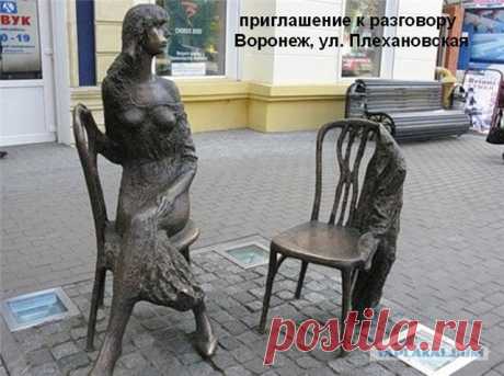 Воронеж