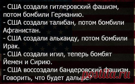 01 Режим США всегда потом убивает своих кукол.
Поэтому, если вас, глядя на бандеровский беспредел на Украине уже всего трясет, и желание только одно - разбомбить их к чертям собачьим - успокойтесь и наберитесь терпения. Вашингтон всё сделает сам.