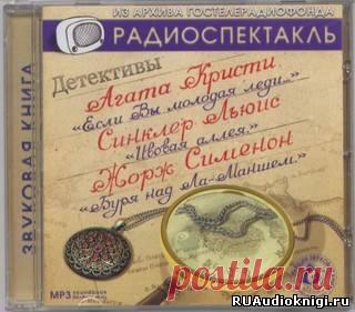 Театр у микрофона