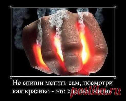 •· ♕ ·•
Никогда не пытайся выяснять отношения с людьми, которые тебя разочаровали.Молча оставь их вместе со всем их дерьмом наедине. Не пожалеешь!