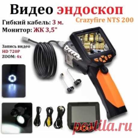Видео Эндоскоп NTS 200. Купить гибкий технический эндоскоп с монитором 3,5”, кабелем 3м, запись видео, фото. Цена. Доставка.