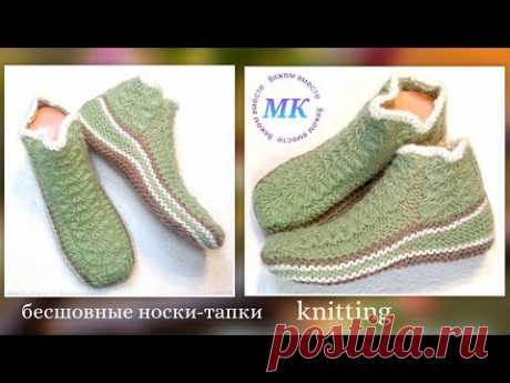 💥 Бесшовные носки "Нежность"😍 На двух спицах и с ростком задника 🤗