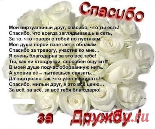 день дружбы картинка - Поиск в Google