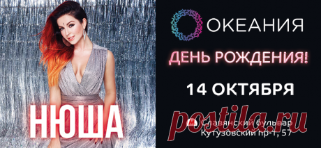 День рождения Океании