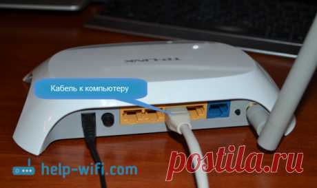 Как зайти в настройки роутера TP-Link?
