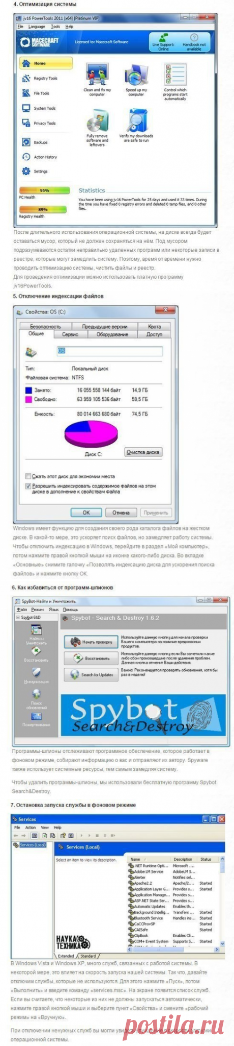 Разгоняем ноутбуки