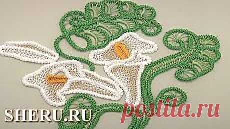 Кружева крючком румынские. Урок 66-1