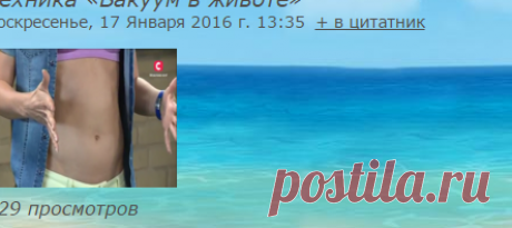 Техника «Вакуум в животе»