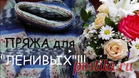 Обзор "Alize MOTIF". Пряжа для "ленивых"