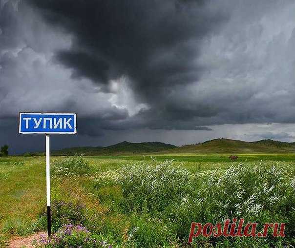 3 способа справиться с застоем в делах. 1. Используйте проверенные приёмы Плохая новость: не существует универсального рецепта или строго определённой формулы для решения всех ваших проблем. Хорошая новость: есть множество способов взглянуть на проблему, а значит, и генерировать идеи для её решения. 2. Сделайте передышку. Итак, вы признали, что придерживаетесь собственной тактики избегания. Как быть дальше? Вы ступили на скользкий путь, поэтому вашим естественным желанием будет сосредоточиться…