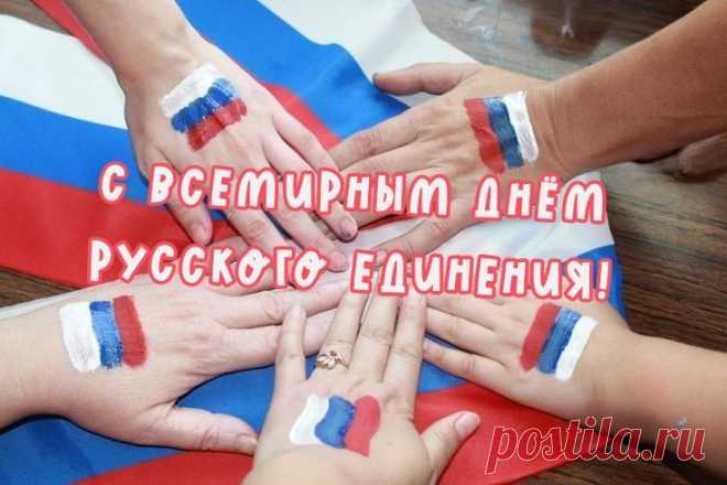 Всем добра, здоровья, счастья,
Пониманья, сил, любви.
Чтобы преданность к Отчизне
Навсегда была в крови!