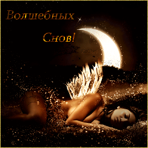 Очарована, околдована