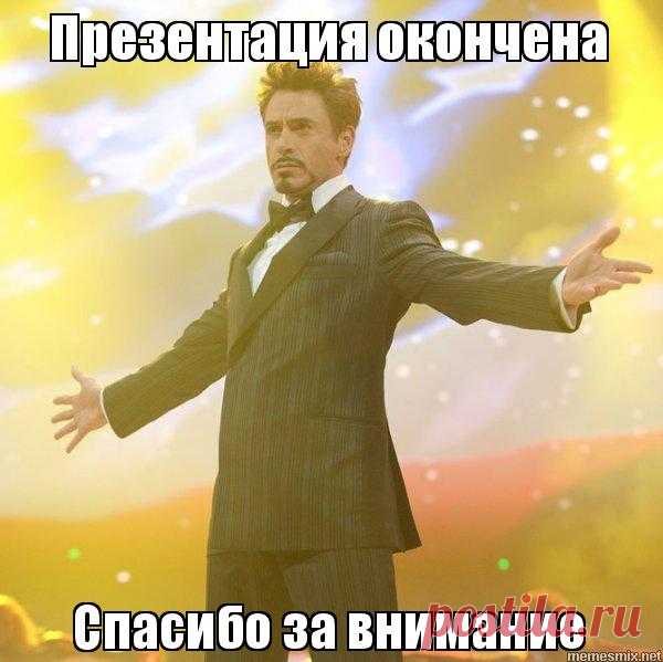 Картинки спасибо за внимание (35 фото) ⭐ Забавник