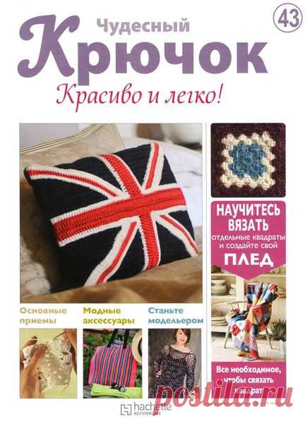 схема вязания черепа крючком: 5 тыс изображений найдено в Яндекс.Картинках