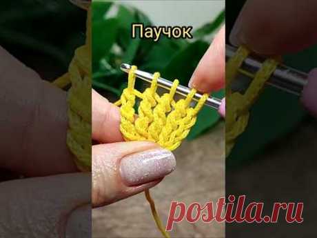 ВСЕГО 10 МИНУТ!!! Милый или Страшный? Паук крючком🕷️Crochet SPIDER