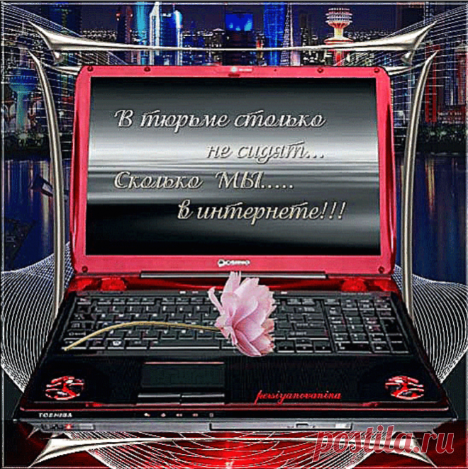 Интернет