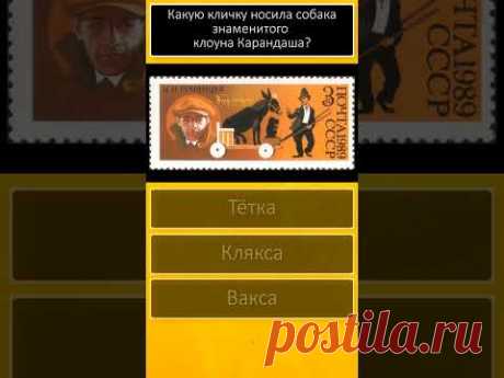Тест Эрудиция 🌏Общие знания и кругозор 🐱 Вопросы и ответы 😊 Тест дня 🏡 Дом тестов #shorts