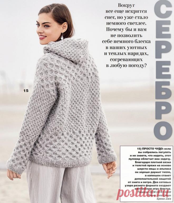 Новогоднее настроение и январский номер журнала Сабрина 1/2024 — понравилось почти всё | Вяжем вместе! | Дзен