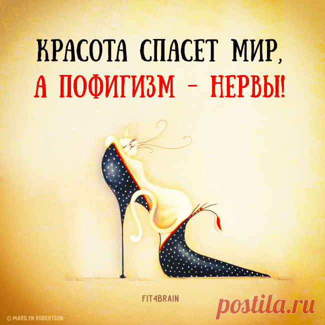 Золотые слова.