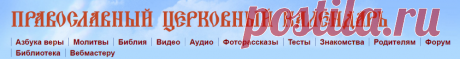 29 мая 2017 - Православный Церковный календарь