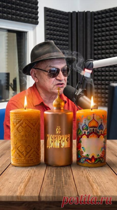 Хризма, рыба и три свечи тайный язык уюта в предвк (Сергей Маузер) / Стихи.ру
