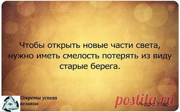 Андре Жид