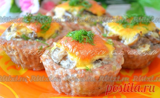 Мясные корзиночки с грибной начинкой

Вкусные мясные корзиночки станут украшением любого стола, будь то праздничный или будний день. Сегодня готовим корзинки с грибной начинкой 