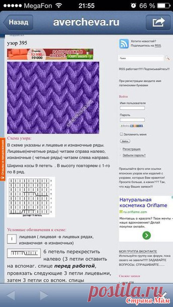 Пора утепляться к зиме. Вяжем теплые комплекты онлайн. - Вяжем вместе он-лайн - Страна Мам