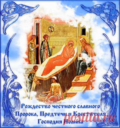Обычно в православной традиции все праздники сопровождаются отменой поста, который бывает накануне знаменательного дня. Но на Усекновение главы Иоанна Предтечи строгий пост установлен в сам праздничный день.