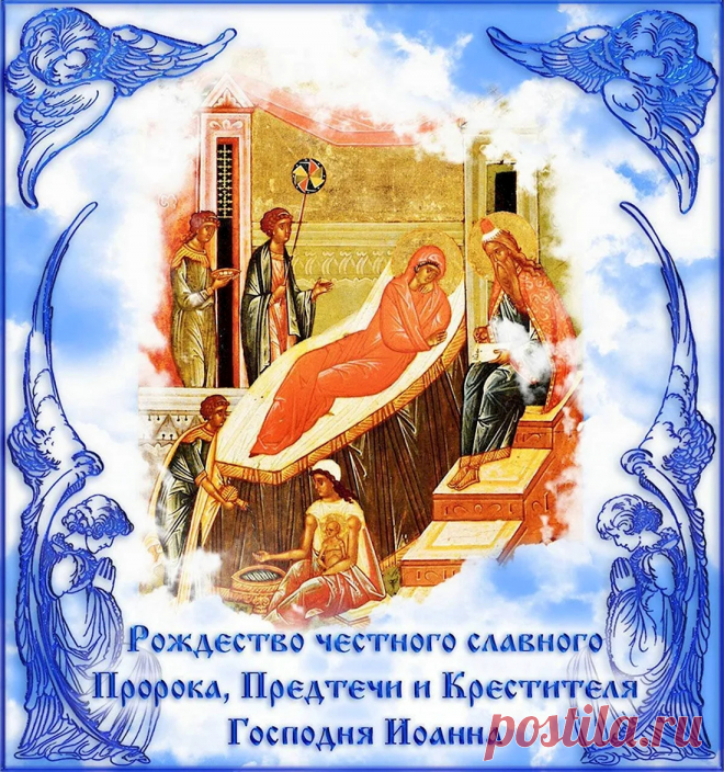 Обычно в православной традиции все праздники сопровождаются отменой поста, который бывает накануне знаменательного дня. Но на Усекновение главы Иоанна Предтечи строгий пост установлен в сам праздничный день.